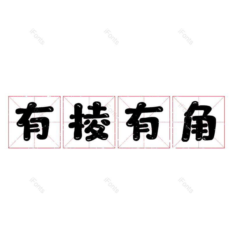 图片,元素,PNG,免抠素材
